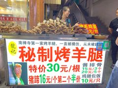 门面-南门头上美食街