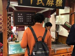 -叶氏麻糍(鼓浪屿店)