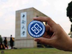 -中南大学湘雅医院