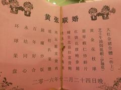 菜单-金鮀岛潮州酒家