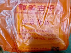 -第一食品(中环百联店)
