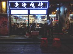 门面-沈记烧烤海鲜(江汉二路店)