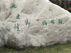 -唐城墙遗址公园