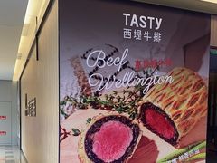 -西堤牛排(龙德广场店)
