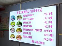 -正宗老杨特色爆米花(四棉店)