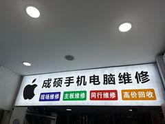 -百机汇精品二手手机维修(七宝店)