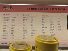 -卤小弄热卤转转小火锅