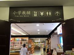 -新华书店(新街口旗舰店)