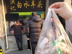 白水羊头-洪记白水羊头(天坛店)