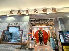 -朱光玉火锅馆(青岛凯德店)