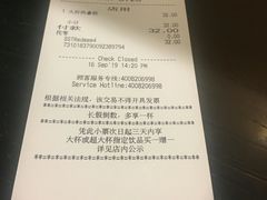 账单-星巴克(无锡大东方店)