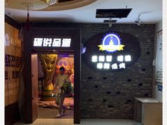 -西街夜油条·麻团包乌饭