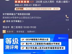 -童程童美·信息学竞赛·乐高机器人编程(长宁来福士校区)