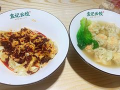 -袁记云饺(鼓楼店)