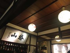 -椿山日本料理