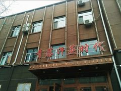 -青藤汗蒸时代会所