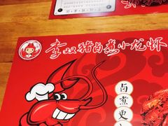-李双猪·小龙虾·烧烤·羊肉煲(乐山店)