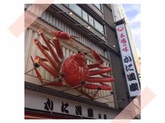 -蟹道乐(道顿堀本店)