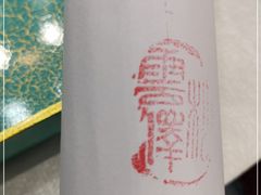 -松云泽