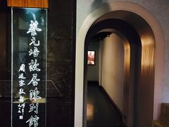 -上海蔡元培故居陈列馆