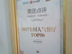 -鑫悦楼煎蟹·16年海鲜大排档