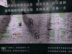 -深圳失恋博物馆再见前任(汇商名苑店)