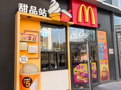 -麦当劳(望京国际商业中心店)