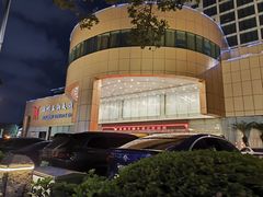 -温州王朝大酒店-自助餐厅