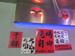 -夜火烤摊·东北烧烤酒场·老杨小黄鱼