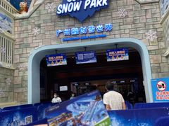-广州热雪奇迹