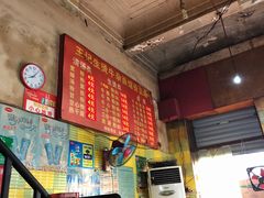 -王记生烫牛杂面馆(兰陵路店)
