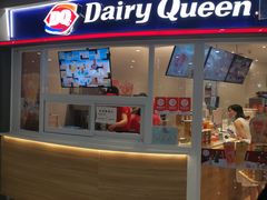 门面-DQ·蛋糕·冰淇淋(湖景东路店)