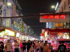 -犀浦夜市第一家麻辣烫