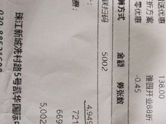 账单-陶陶居·雅园(凯华国际店)