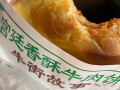 -清真·白记年糕(牛街北口店)