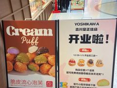-吉川堂·日式甜点专门店(正佳广场店)