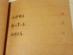 -李记潮汕砂锅粥(营福路店)