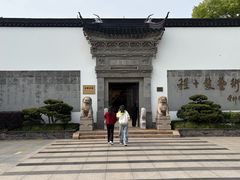 -程十发艺术馆