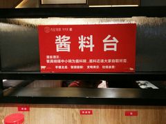 酱料台-潮发潮汕牛肉店(龙洞店)