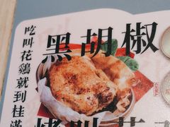 -桂满陇·杭州小馆(巴黎春天浦建店)