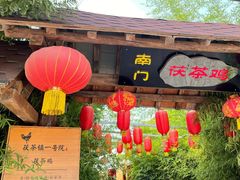 -茯茶镇