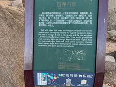-北京凤凰岭