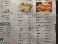 菜单-和庆斋羊蝎子火锅·碳缸烧烤(顺义旗舰店)