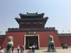 -开封府