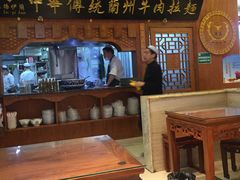 大堂-丝路伊兰·兰州牛肉面(牛街总店)