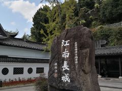 -台州府城(江南长城)