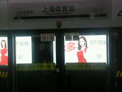 -上海体育馆(地铁站)