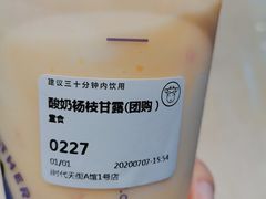 -一只酸奶牛(时代天街A馆店)
