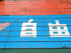 -大芦花风景区