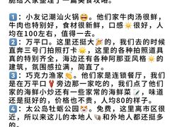 -巧克力渔家.小船海鲜胶东菜(万平口店)